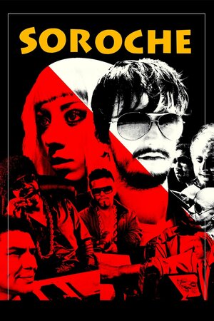 Poster Filme