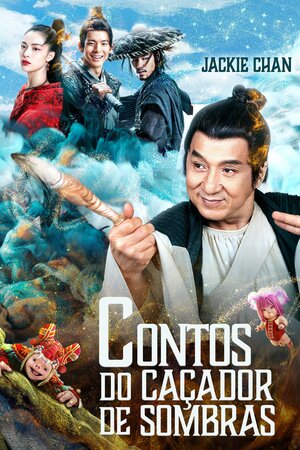 Poster Filme